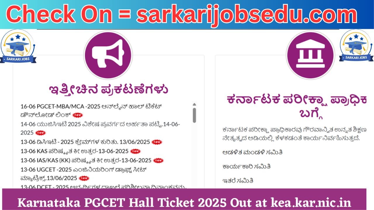 Karnataka PGCET Hall Ticket 2025