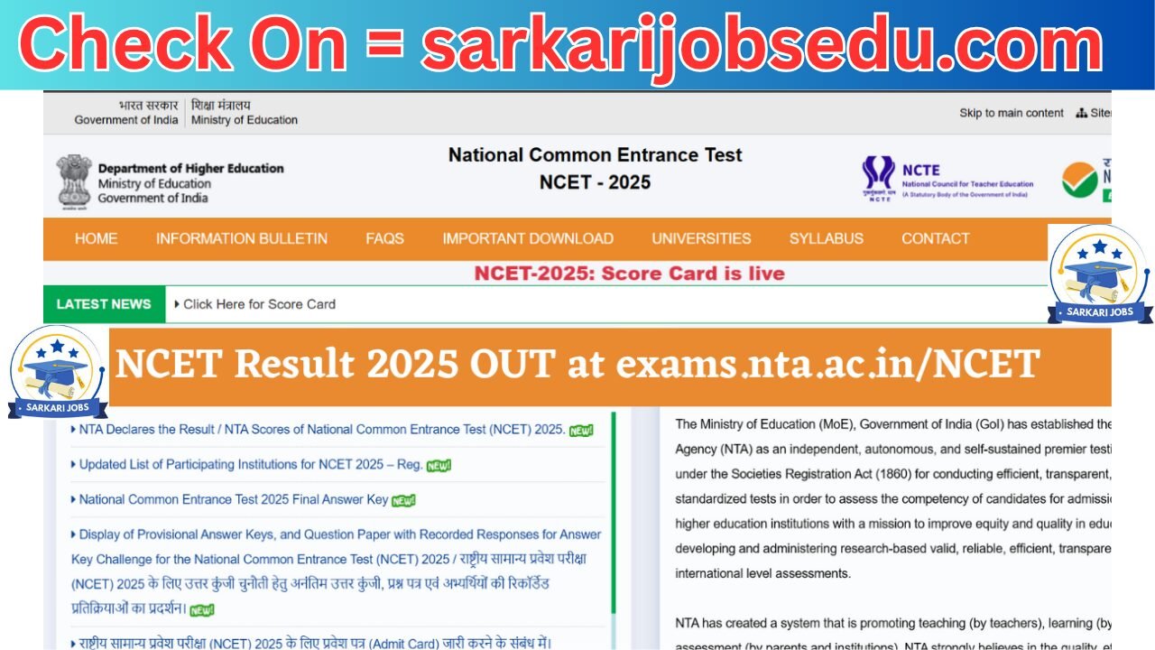 NTA NCET Result 2025