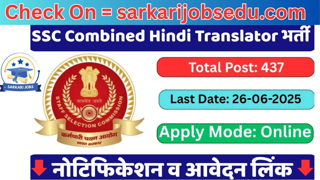 SSC JHT, JT, CHT Recruitment 2025 Apply Online, Notification